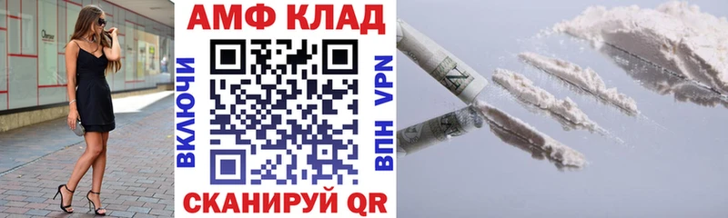 Амфетамин Розовый  Козельск 