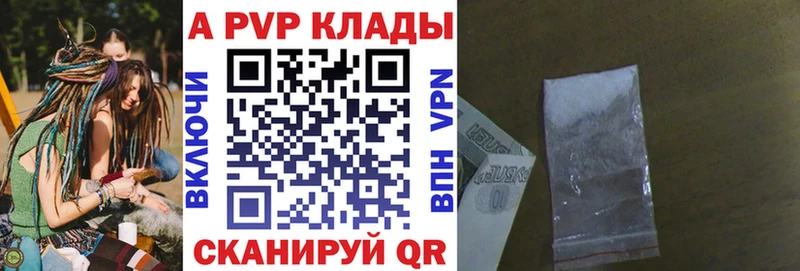 A-PVP крисы CK Козельск