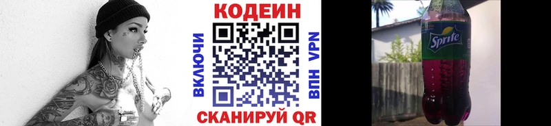 Codein Purple Drank  Козельск 