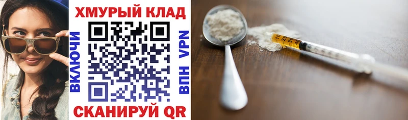 ГЕРОИН хмурый  купить наркотики сайты  Козельск 